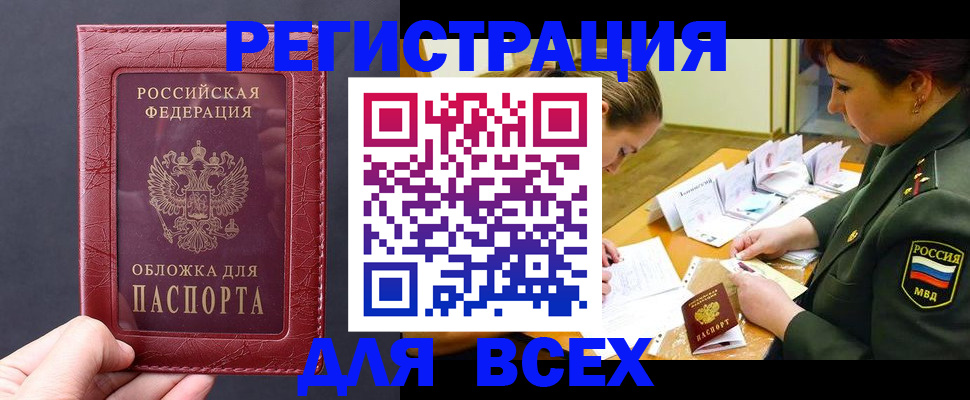 временная регистрация собственник в Лесосибирске
