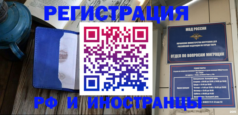 прописка для военкомата в Лесосибирске