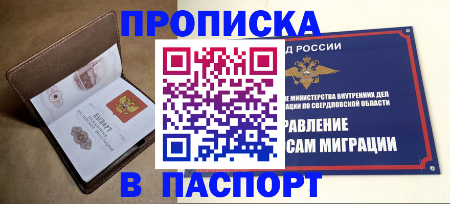 где прописаться в Лесосибирске