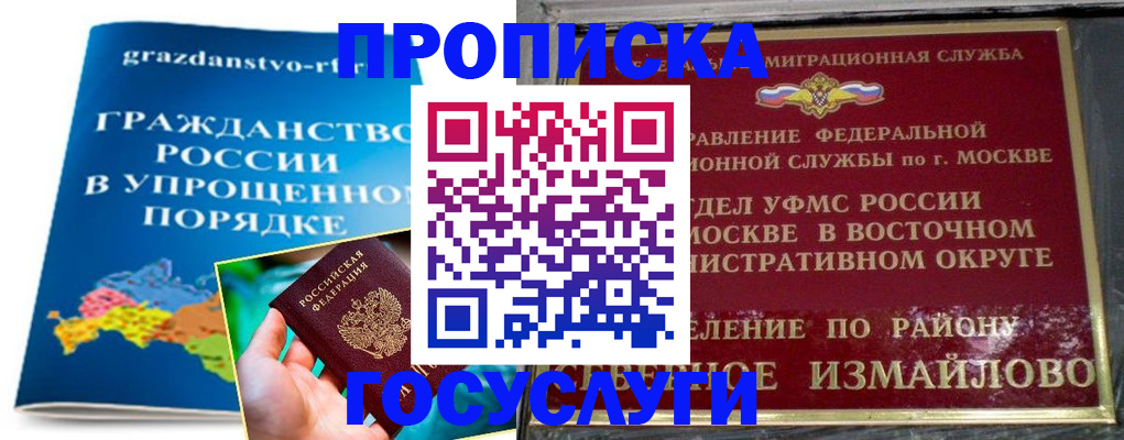 пропишу в квартире в Лесосибирске